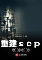 我 Scp基金会十佳员工 小说专题推荐 我 Scp基金会十佳员工小说阅读 Txt下载 奇书网 M Suyingwang Net 我 Scp基金会十佳员工 小说专题推荐 我 Scp基金会十佳员工小说阅读 Txt下载 奇书网 M Suyingwang Net