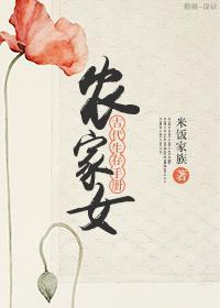 妾的生存手冊 奇書網